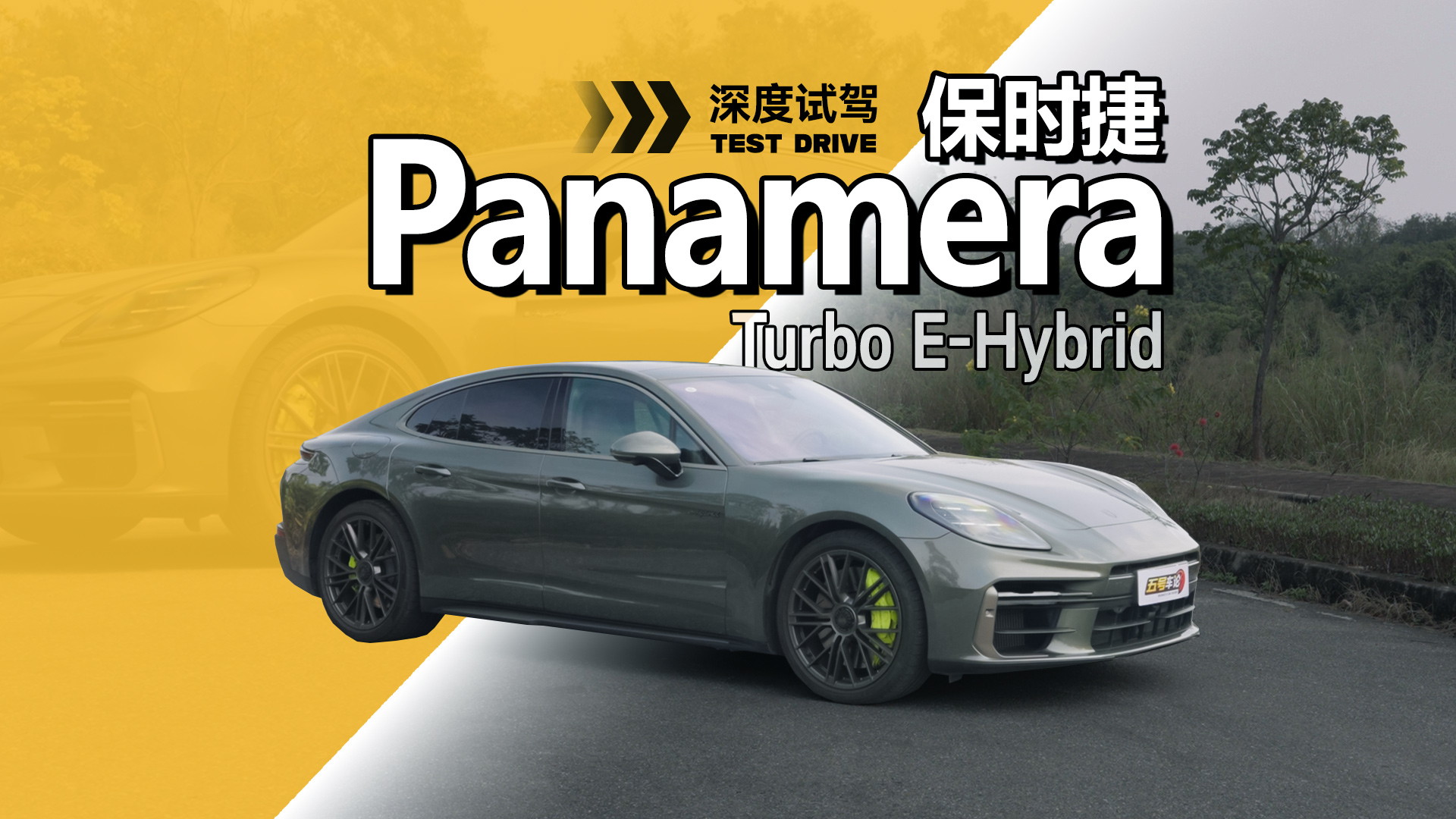 ���+V8=��������ʱ����÷Turbo E-Hybrid����Լ�