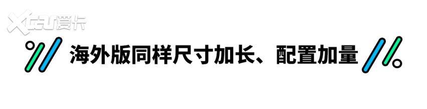 动力升级/加长轴距 试驾全新一代思域 它还能秒天秒地秒空气？