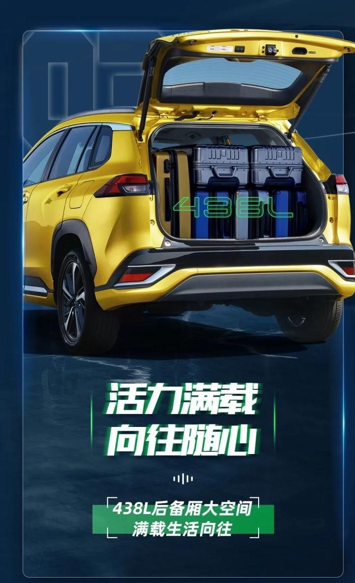 万物皆可运动版！这丰田SUV新车发布 15万级买2.0L？