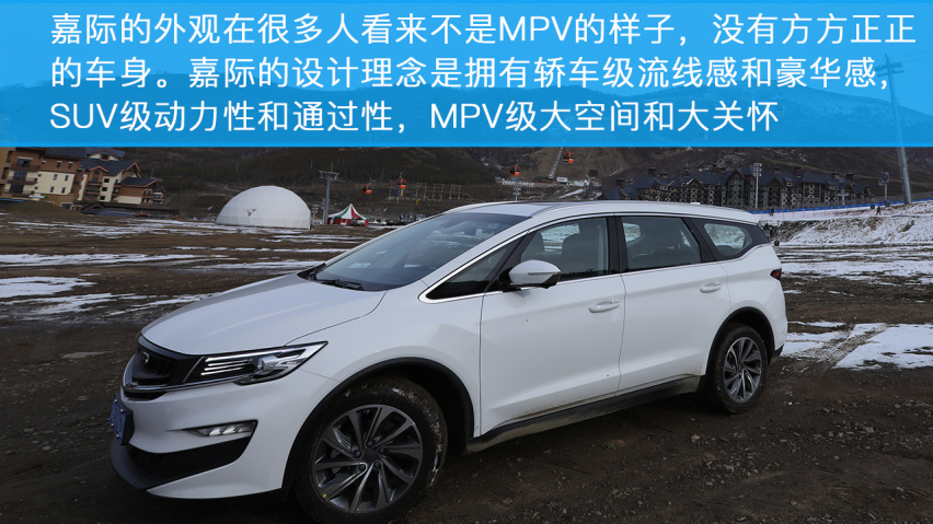 驭风而行，小编和吉利嘉际的自驾之旅