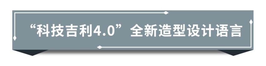 新车来袭！售价11.37-14.97万元的吉利星瑞该怎么选？