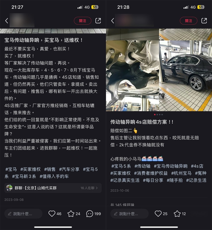 神探315｜央视点名宝马汽车 “不安的宝马传动轴”？