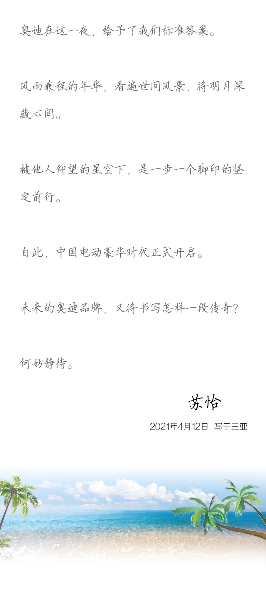 e-tron双子星辉映上市 奥迪与用户共领电动化内容生态时代
