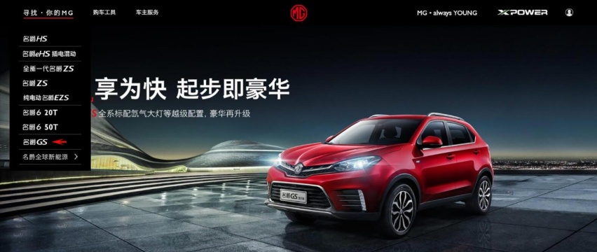 10.98-16.98万元 SUV 名爵HS又是否值得买呢