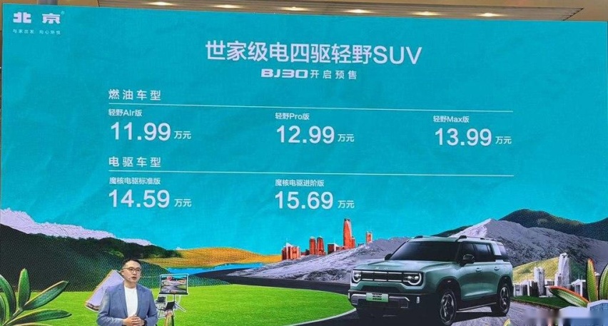 第二代AION V领衔 中国品牌SUV多款新车型亮相2024北京车展