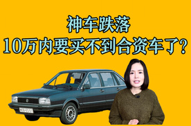 你不知道桑塔纳当年有多牛，就很难理解它现在有多惨