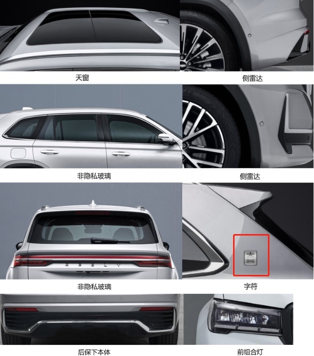 新款吉利星越L Hi·F实车现身，换新发动机/尺寸增加