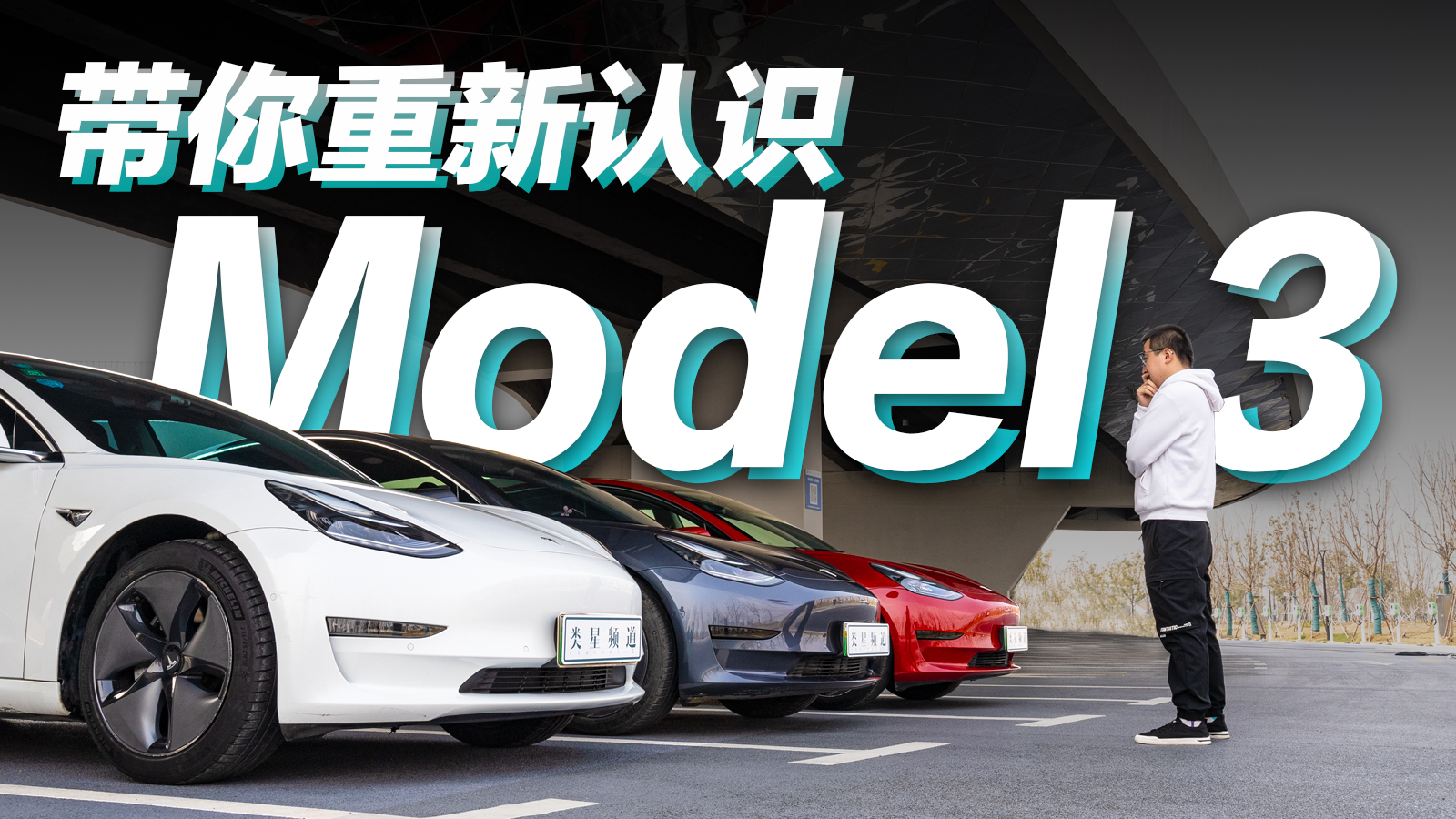 Խʱգʶ Model 3