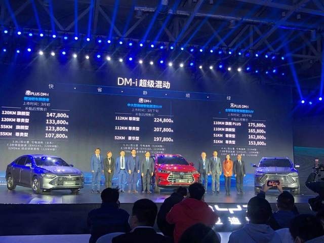 超低油耗，以电为主：DM-i超级混动全球首发