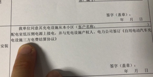 为什么你就是装不上私桩？连威马创始人也无可奈何