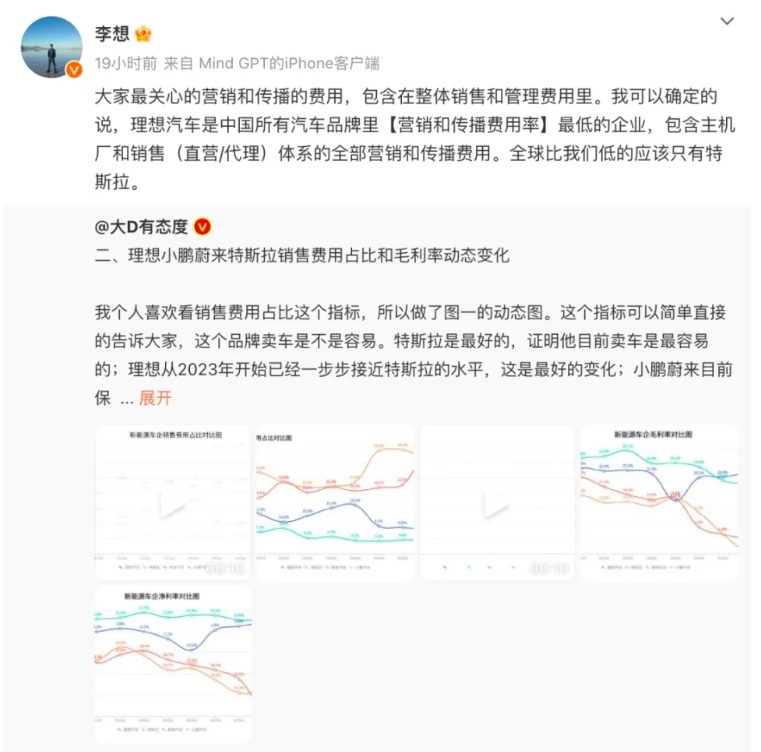蔚来高管“怼”理想汽车：花9000万营销还说投入低，真低吗？