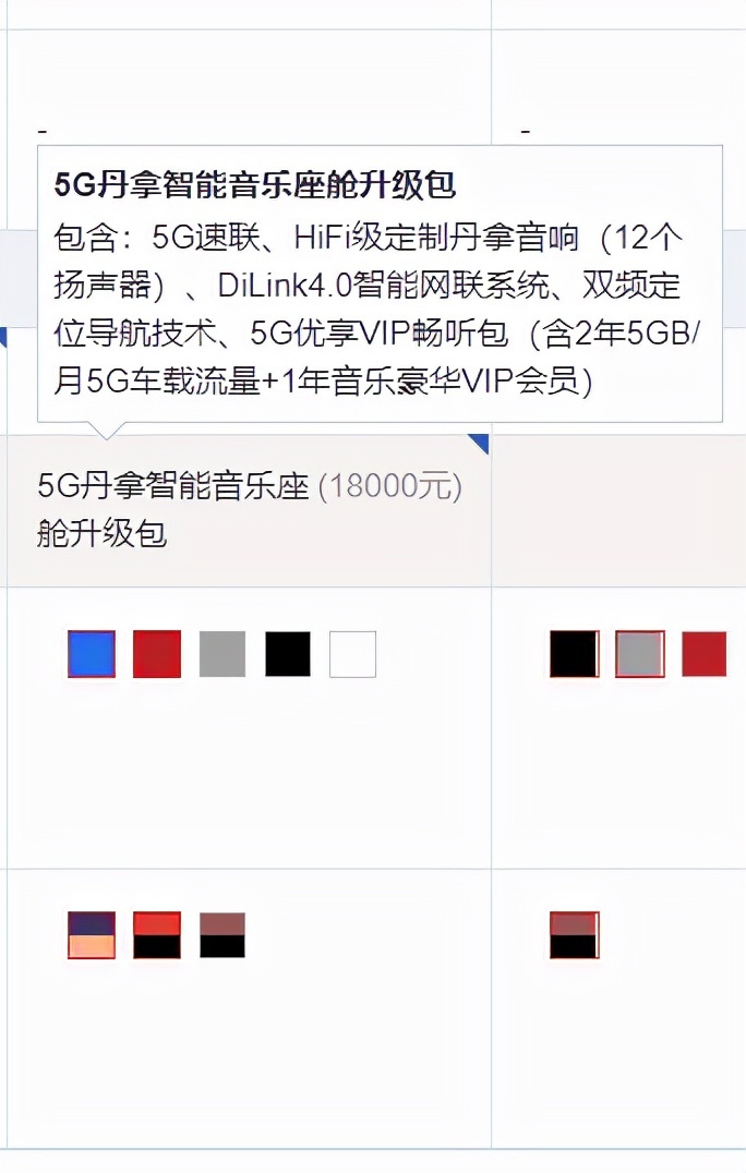 采用高通骁龙sm6350芯片，比亚迪DiLink 4.0硬件参数曝光