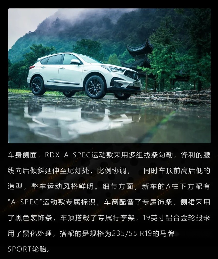2.0T+10AT+四驱，试驾RDX A-Spec运动款