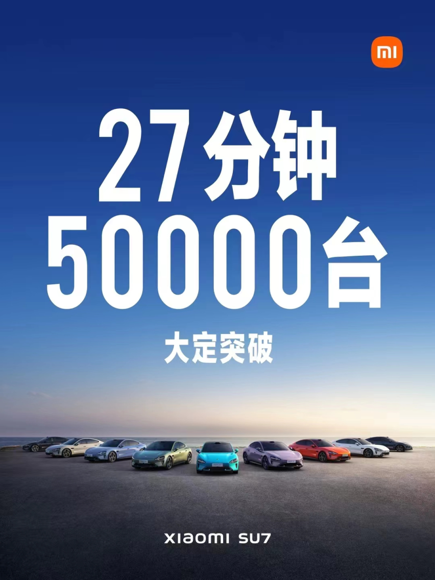 “19万9”？小米SU7跟你交个朋友