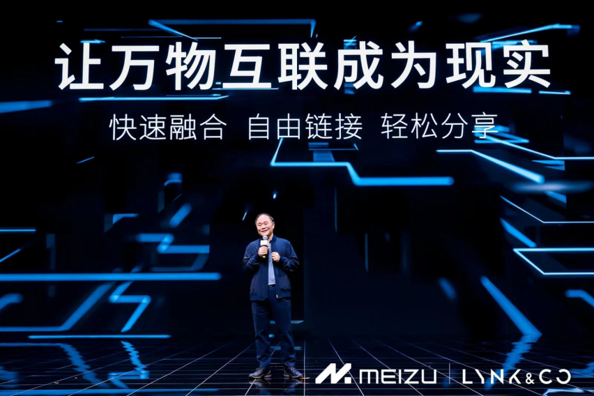 领克08首搭魅族Flyme Auto，打造智能座舱体验新标杆