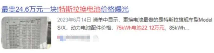 20万的电动车，换个电池要7、8万，这能忍么？