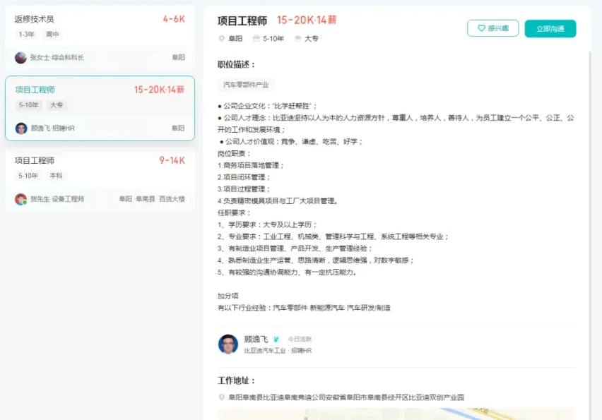 90万员工，11万科研力量！支撑起比亚迪的向上之梦