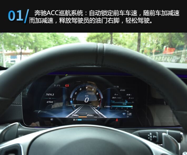 奔驰E200，E260加装ACC自适应巡航使用方法及注意事项