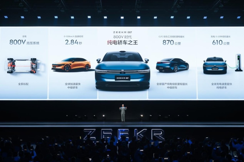 售价20.99万元起，极氪007正式上市开创纯电豪华轿车新标杆