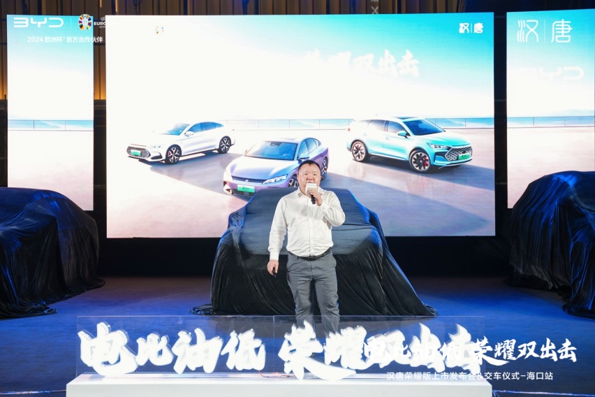 比亚迪汉唐荣耀版海口地区正式上市