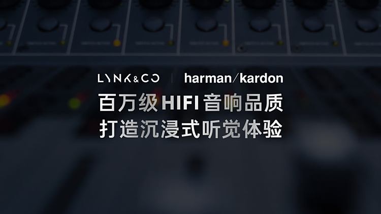 CO:TALK技术分享会 探索领克EM-P+Flyme Auto