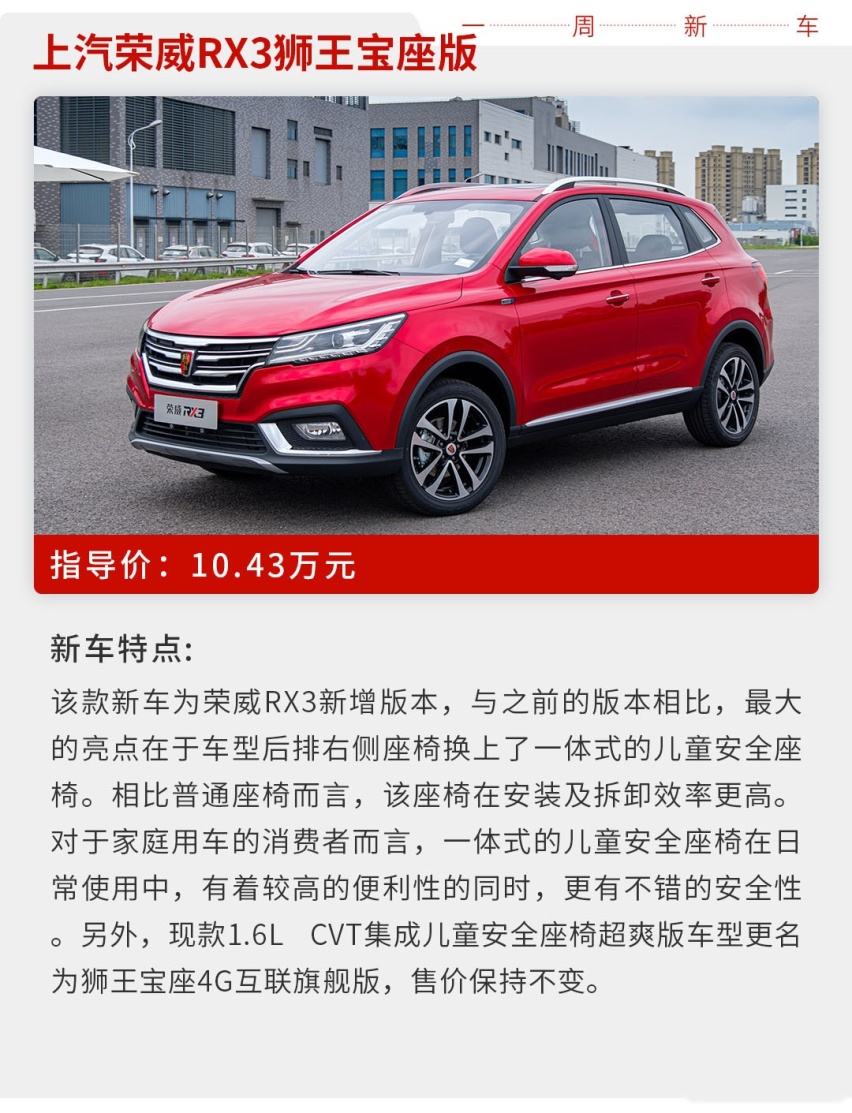 不到3米的“老年代步车”敢卖16.88万，这些新车有点意思