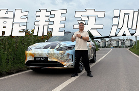 跑跑问界新M5 Ultra的续航，纯电续航基本没打折