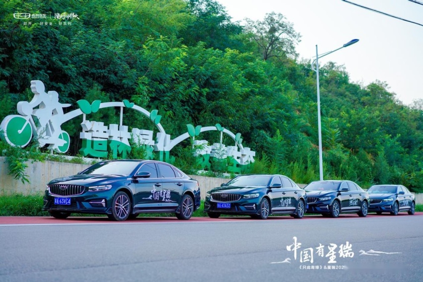 2023款星瑞媒体试驾会 石家庄站完美收官
