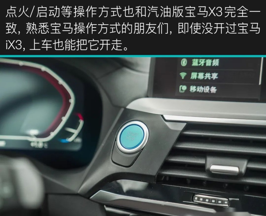 有驾试车丨全网深度首测宝马iX3，你能买到的最贵“油改电”！