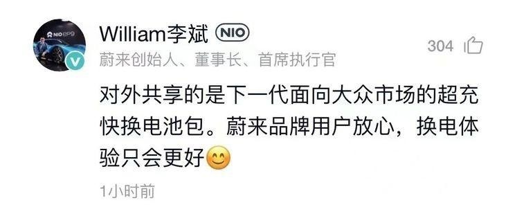 牵手长安、吉利，做大换电蛋糕能救蔚来吗？