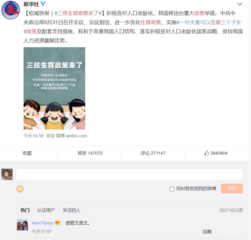 三胎政策来了？乘联会崔东树：放开三胎对中国车市利好
