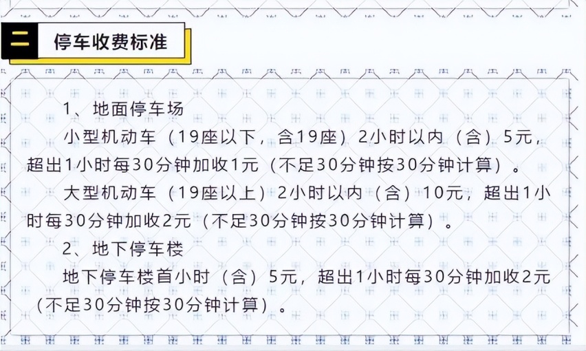 长春龙嘉机场停车场怎么收费，长春龙嘉机场停车场收费标准2022