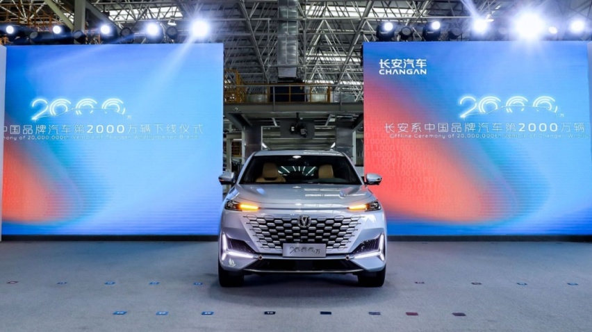 中国汽车产业再迎丰碑，长安系中国品牌车型第2000万辆下线