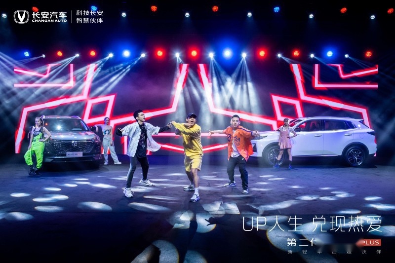 10.69万起售 第二代CS55PLUS正式上市