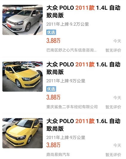 不到四万买台二手车给女友代步，哪些车型不会被嫌弃？