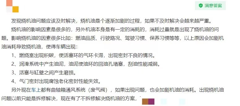 解决宝马车烧机油的新方法效果真的不错