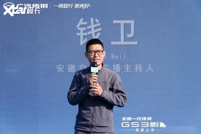 卉眼识车|全新一代传祺GS3·影速8.58万起合肥上市