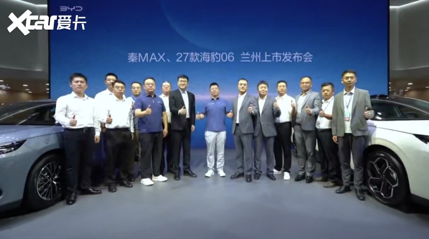 燃动金城 双车焕新!比亚迪秦MAX&27款海豹06兰州上市发布会圆满落