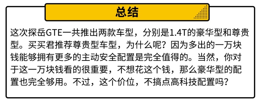 名字里带GT，全新大众SUV上市，实力如何，怎么选？