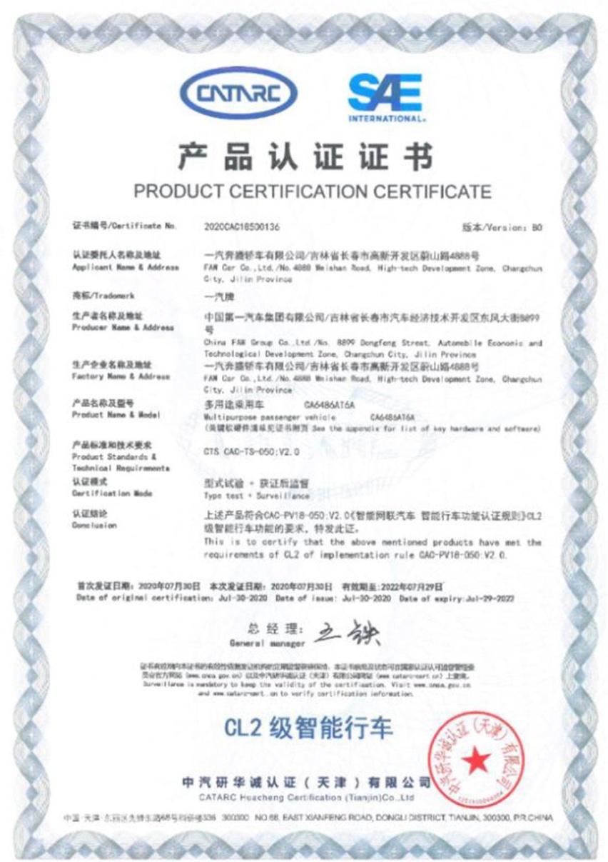 奔腾T99获中国首批智能驾驶认证才是真牛！