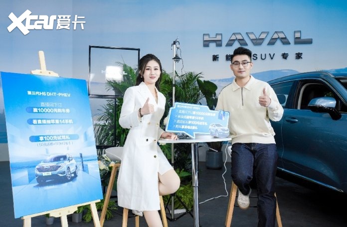 订单超4万台 预计销售额超20亿元 长城汽车新能源购车节火爆11.11