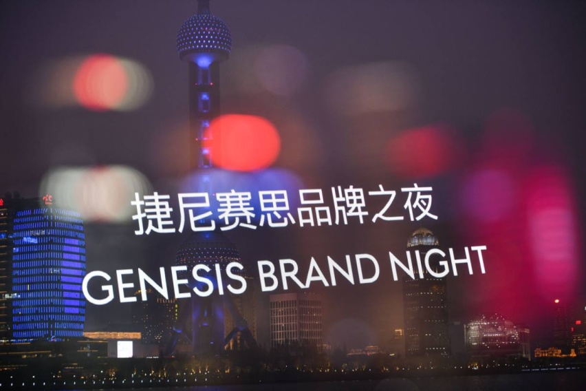 创建全新商业模式，诠释豪华新境界，捷尼赛思正式登陆中国