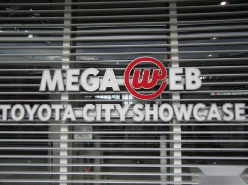 没听说过MEGA WEB？ 这里简直是丰田粉丝的天堂
