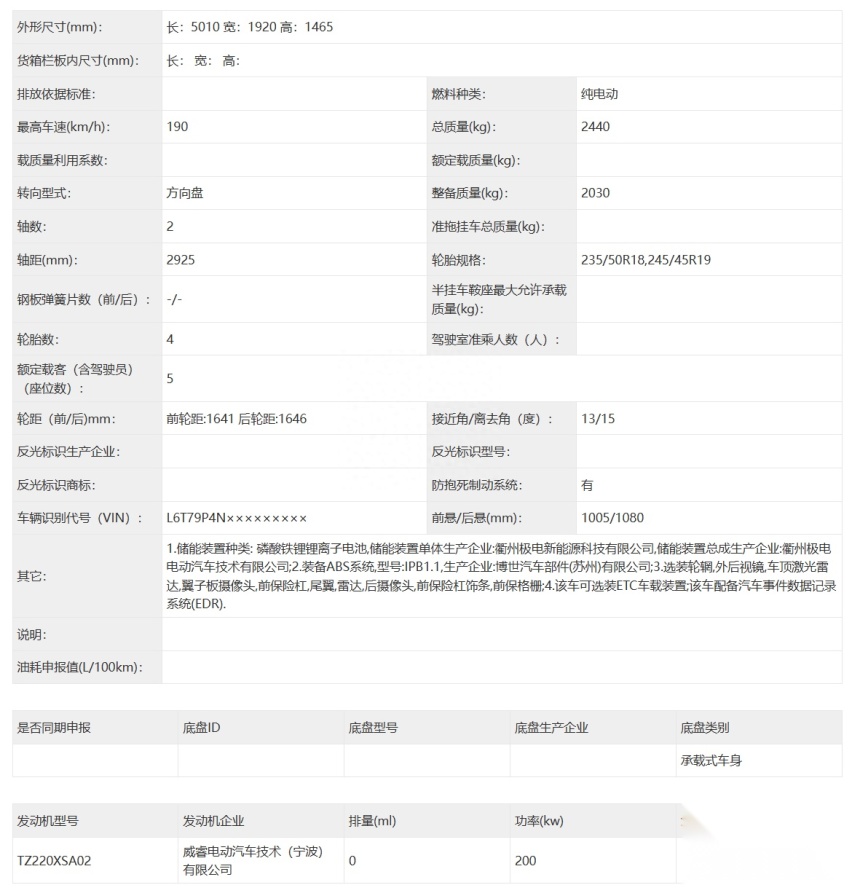 吉利银河E8 配45寸8K大屏 屏占比98% 搭载高通骁龙8295