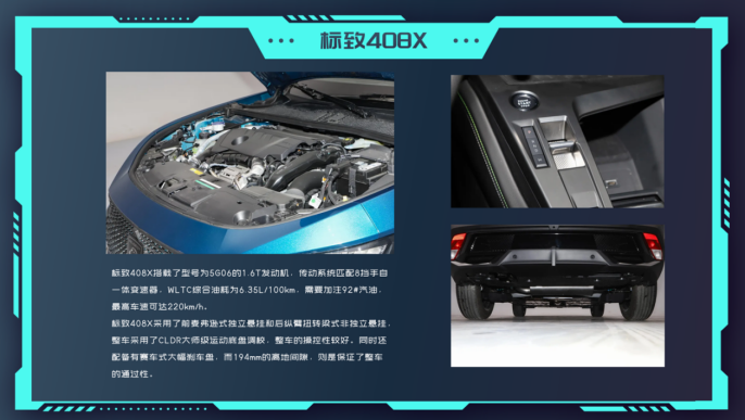 1.6T+8AT黄金动力组合，14.57万起售，是时候入手标致408X