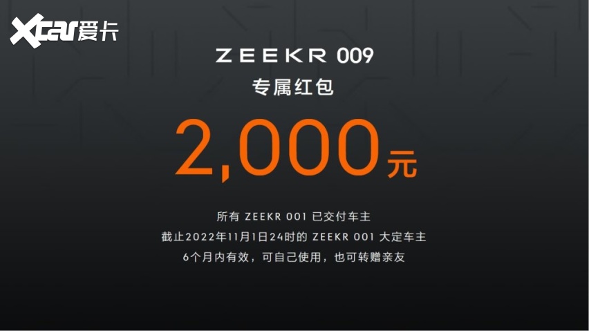 全球首款纯电MPV 极氪009正式上市