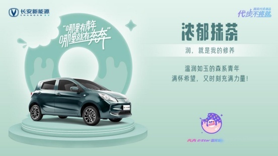 售4.38万起，奔奔E-Star国民版新车上市