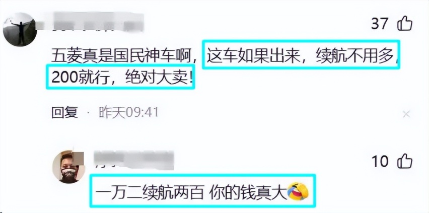 售价1.2万，比苹果手机还便宜！五菱新神车“五菱零蛋”曝光