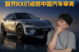 终结堆料时代 智界RX们点燃中国汽车审美