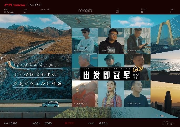 900万台产销达成，广汽本田全新车主大片首映！
